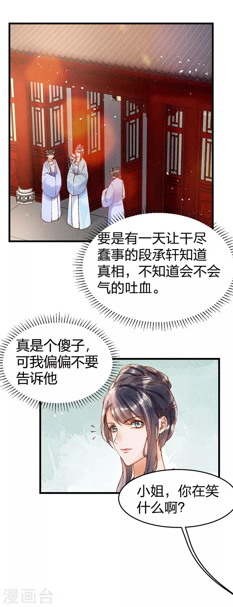 第31话 装病-第31话