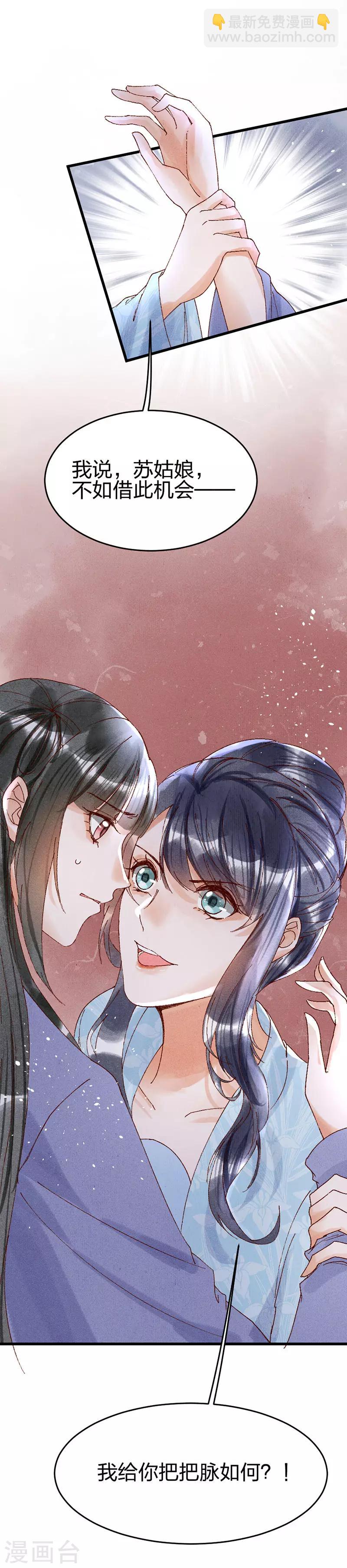 第31话 装病-第31话