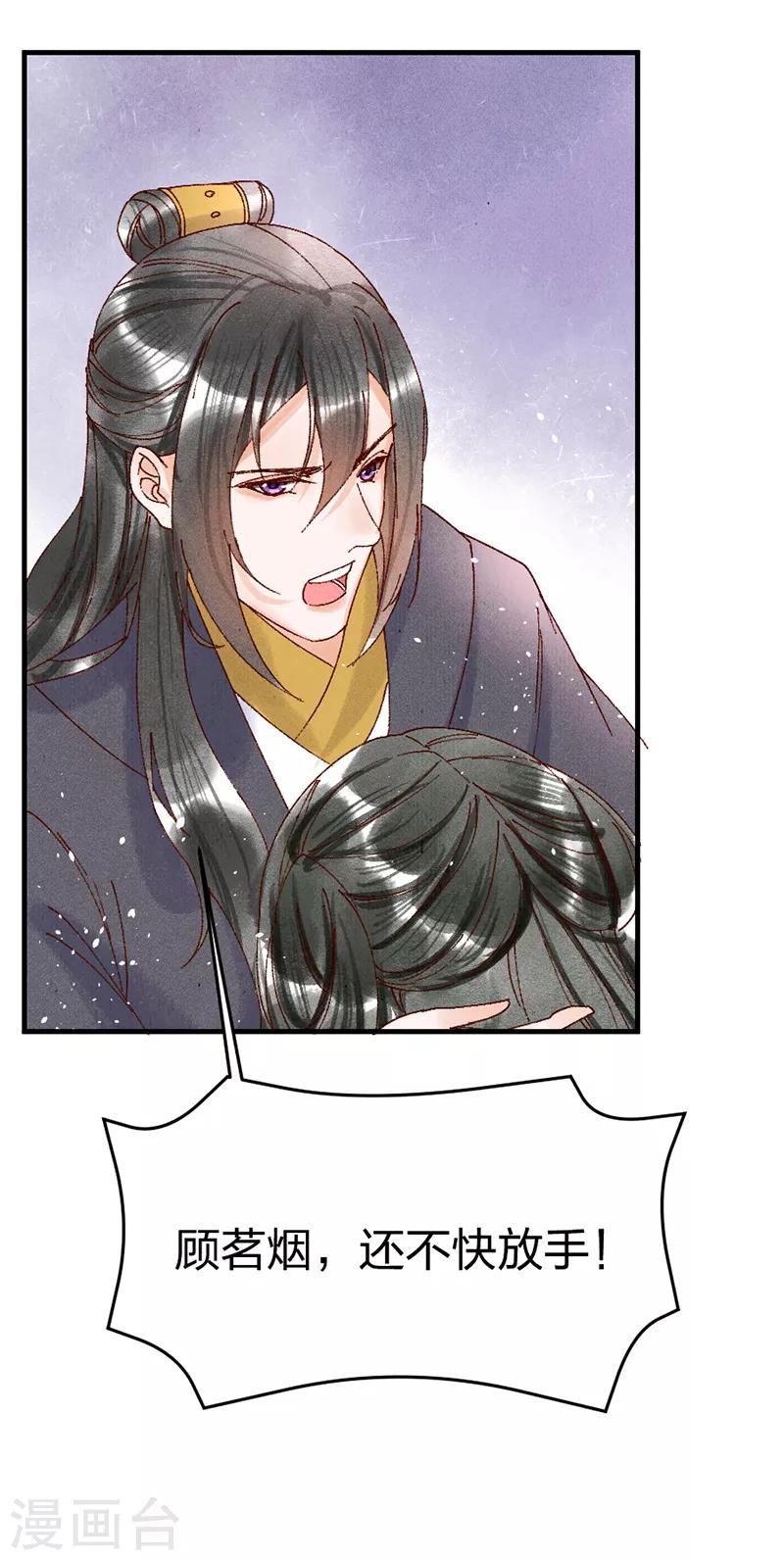 第31话 装病-第31话