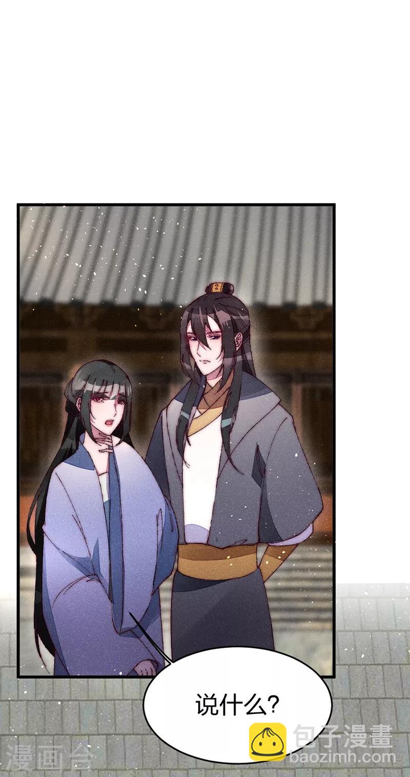 第33话 掌嘴吧-第33话