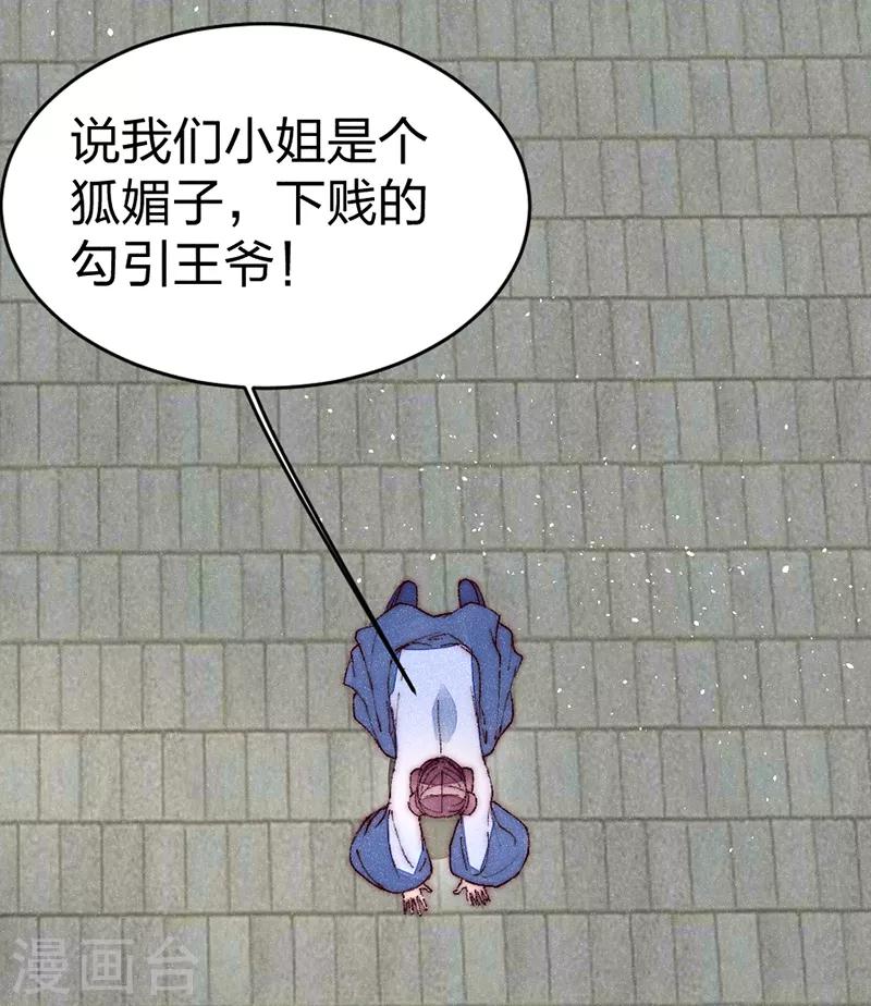 第33话 掌嘴吧-第33话