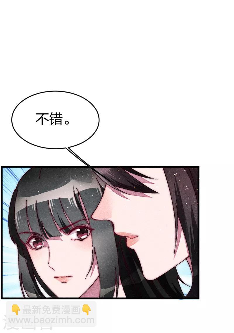 第33话 掌嘴吧-第33话
