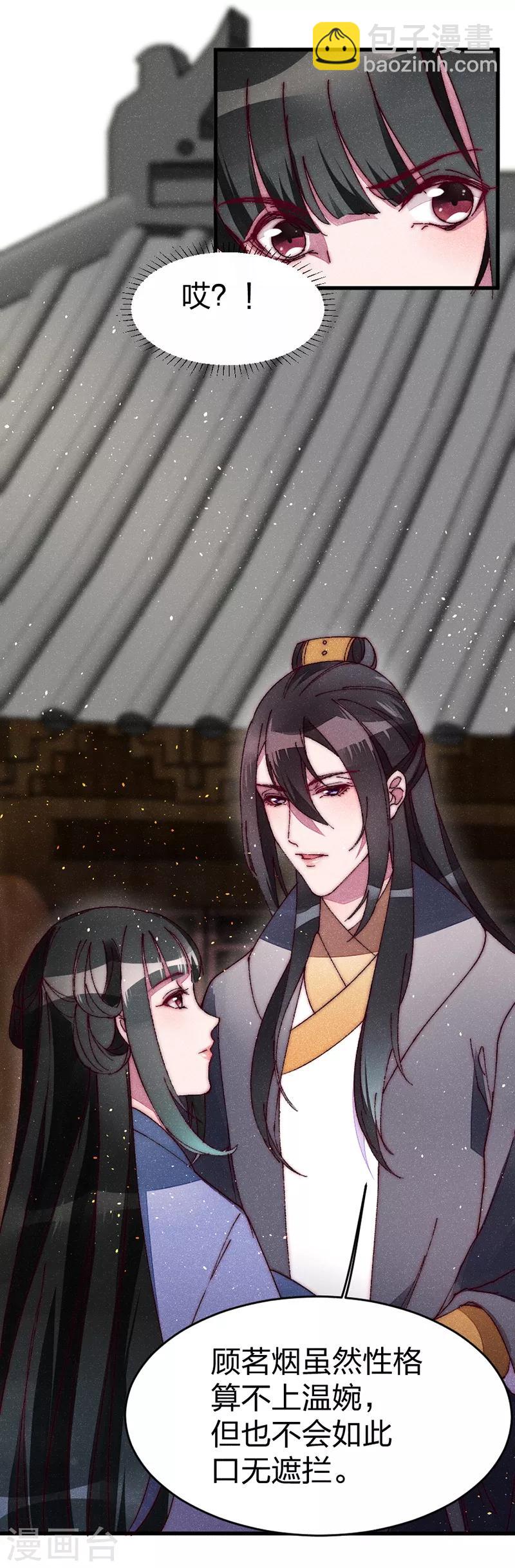 第33话 掌嘴吧-第33话