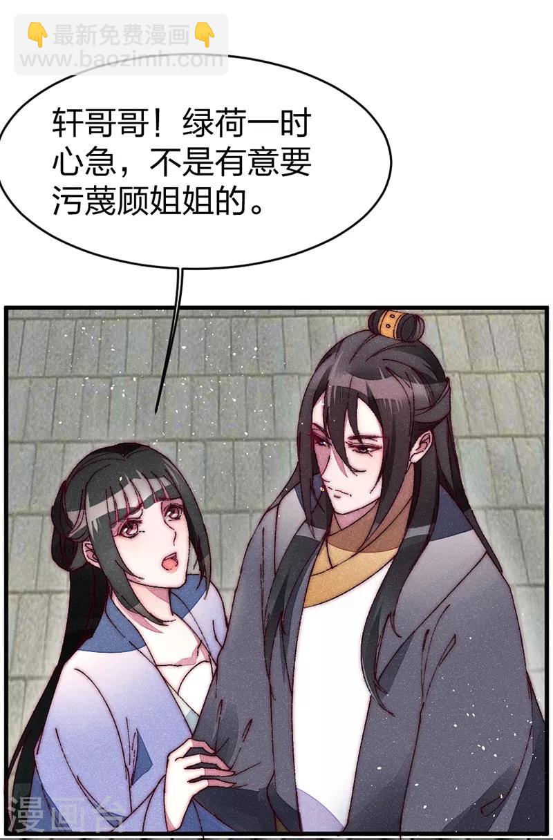 第33话 掌嘴吧-第33话