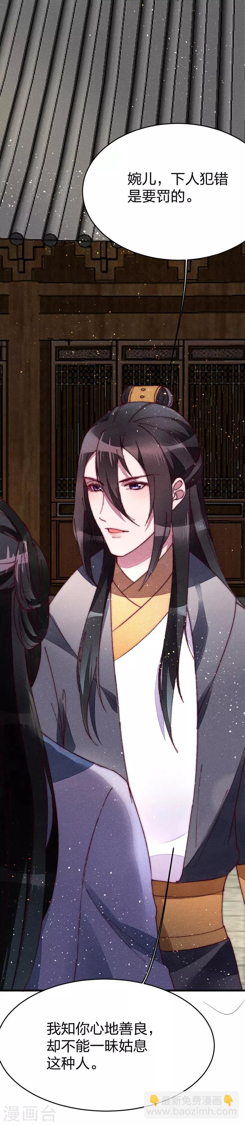 第33话 掌嘴吧-第33话