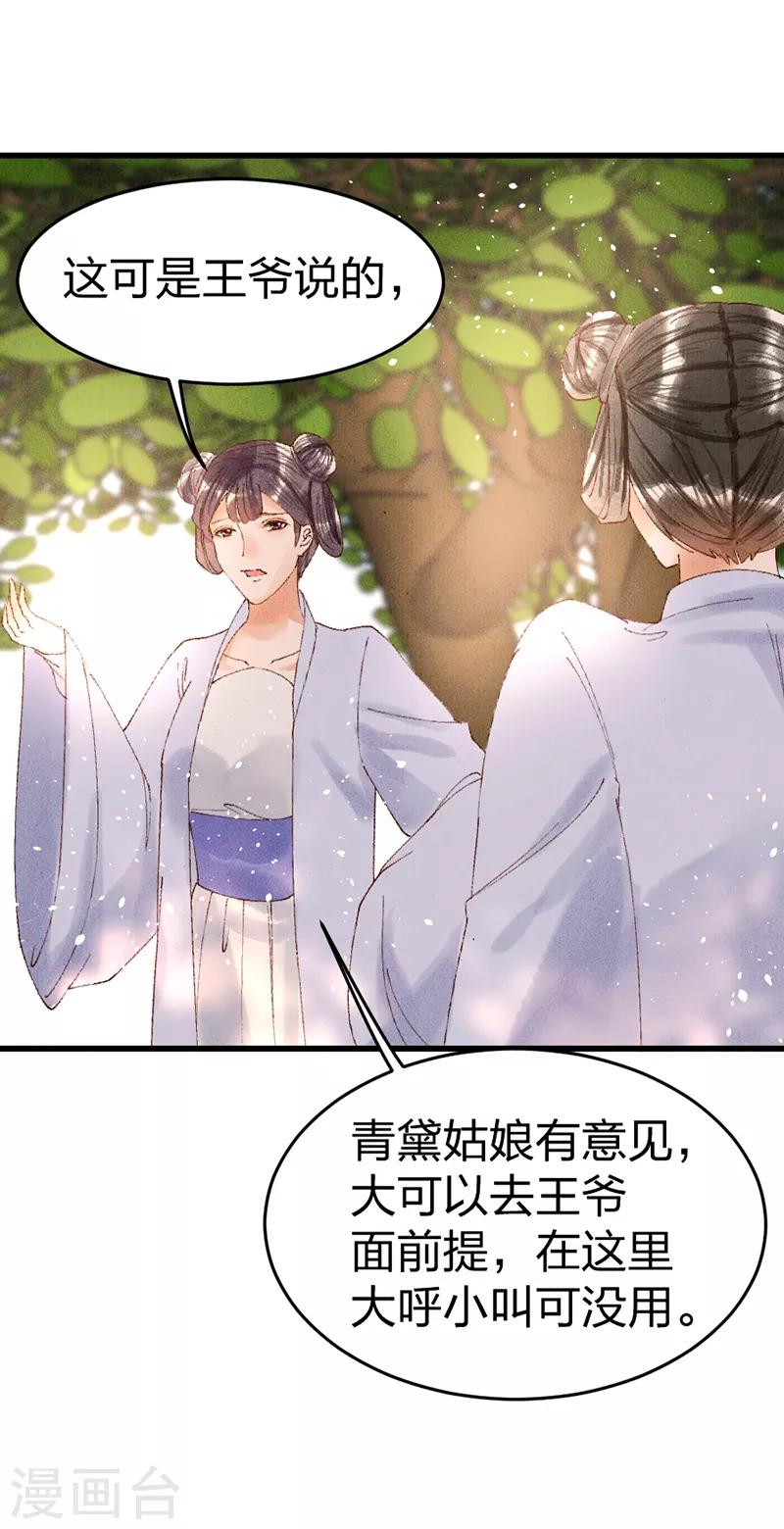 第33话 掌嘴吧-第33话