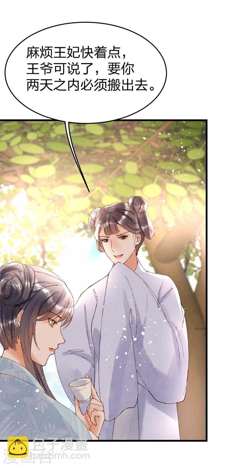 第33话 掌嘴吧-第33话