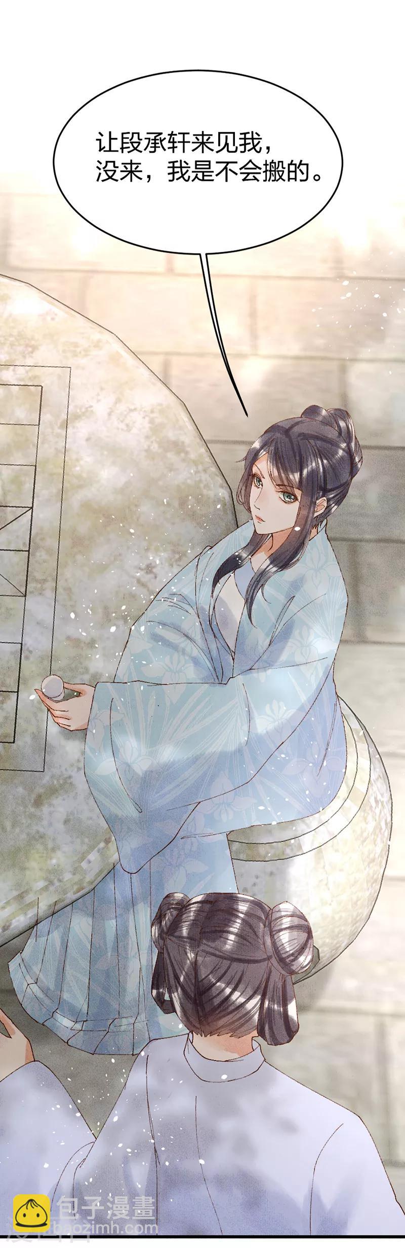 第33话 掌嘴吧-第33话