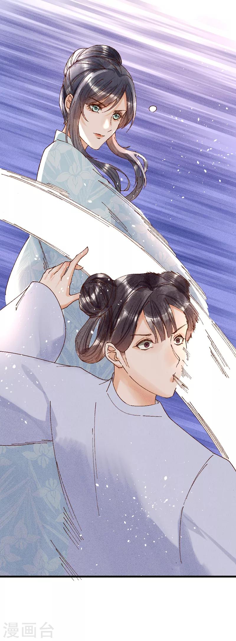 第33话 掌嘴吧-第33话