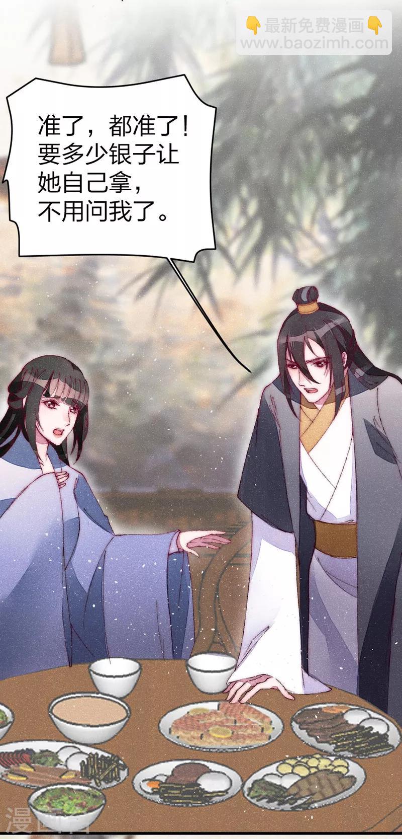 第35话 我说了随她去！-第35话