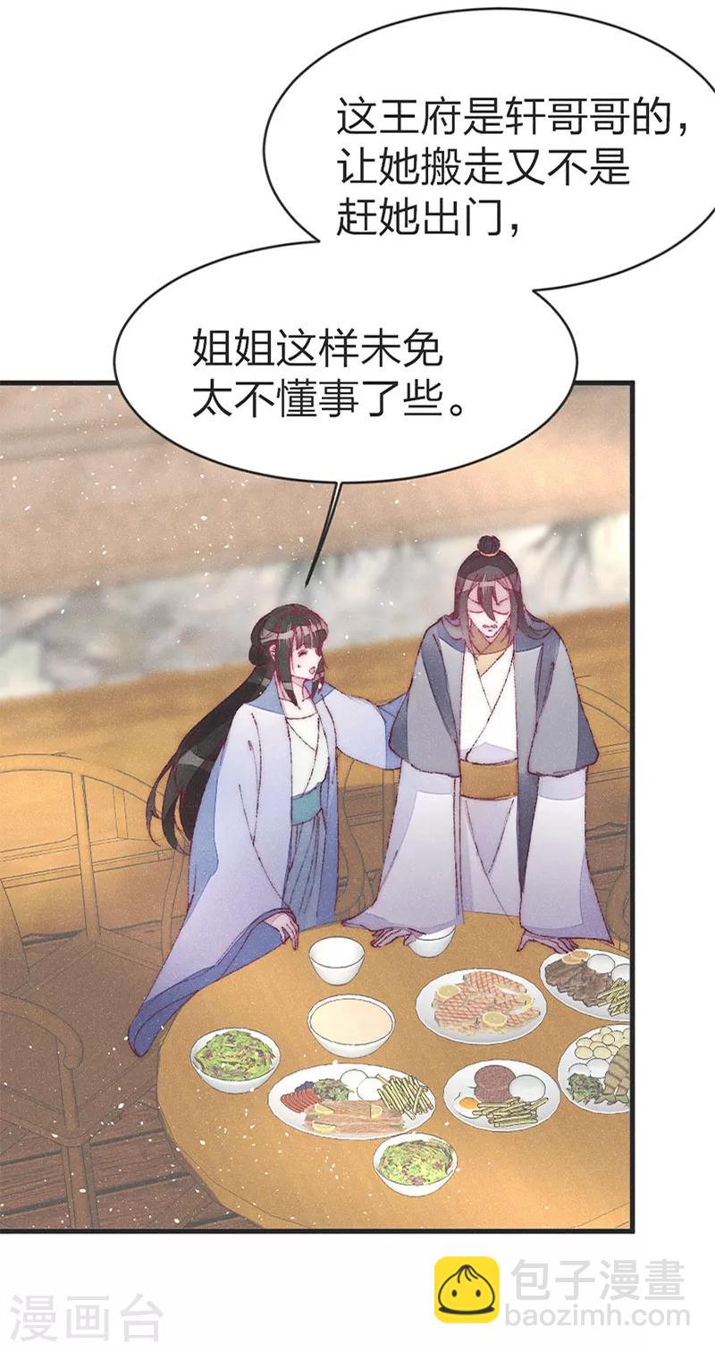 第35话 我说了随她去！-第35话