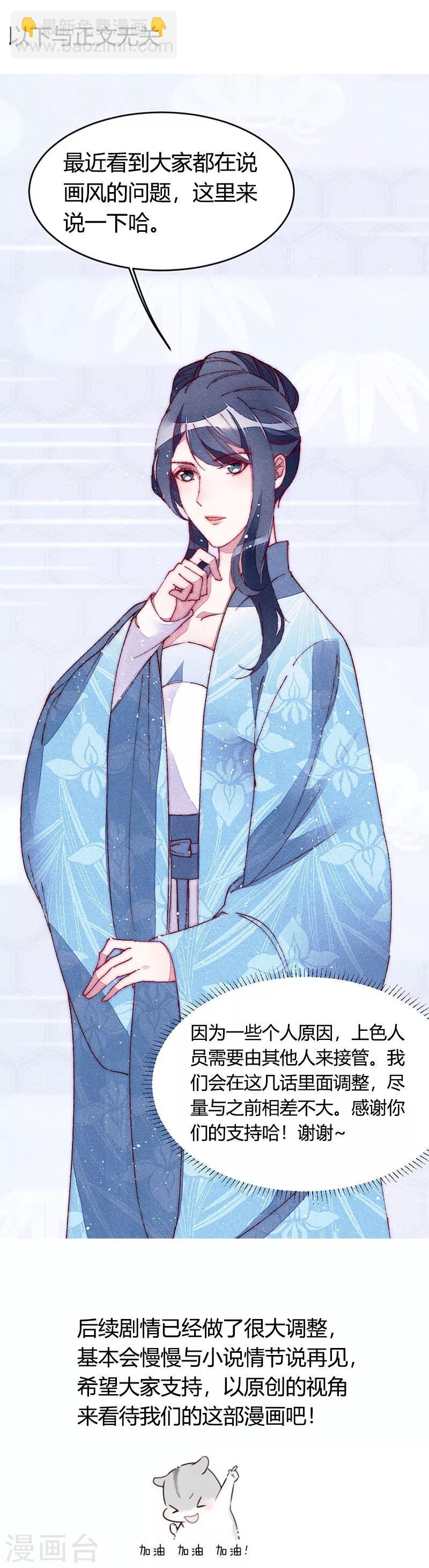 第35话 我说了随她去！-第35话