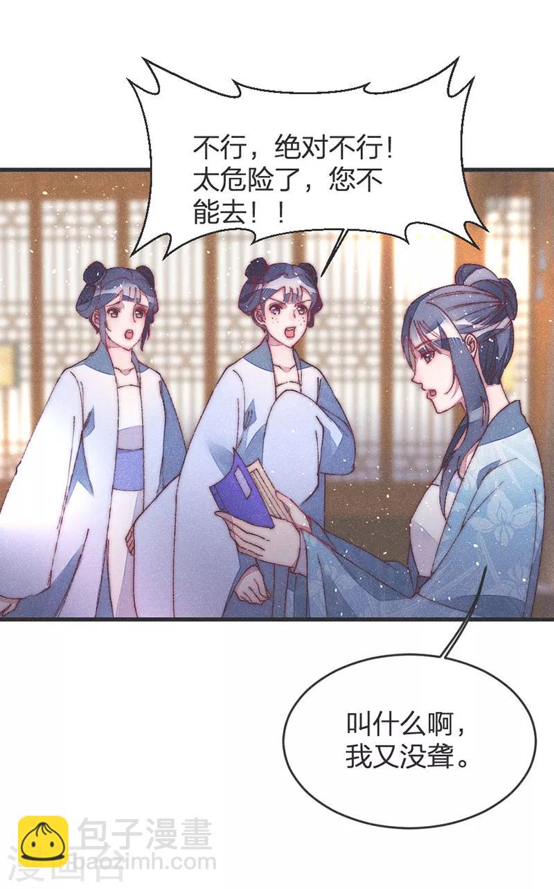 第37话 上山采药？不行！-第37话