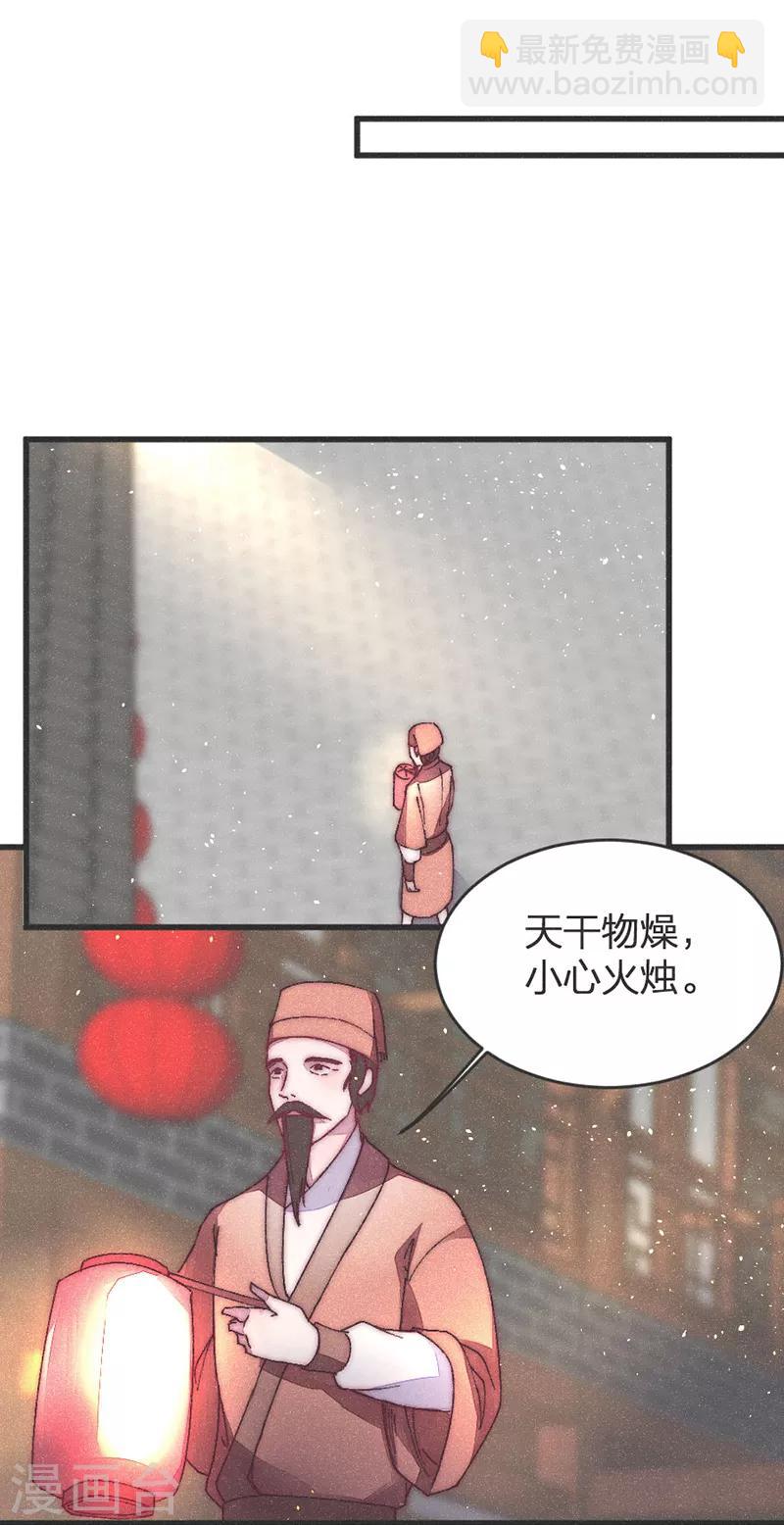 第37话 上山采药？不行！-第37话