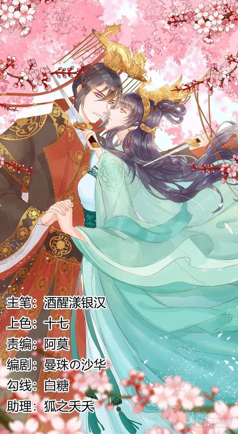 第4话 传家宝(1/3)-第5话