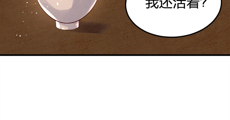 第4话 传家宝(1/3)-第5话