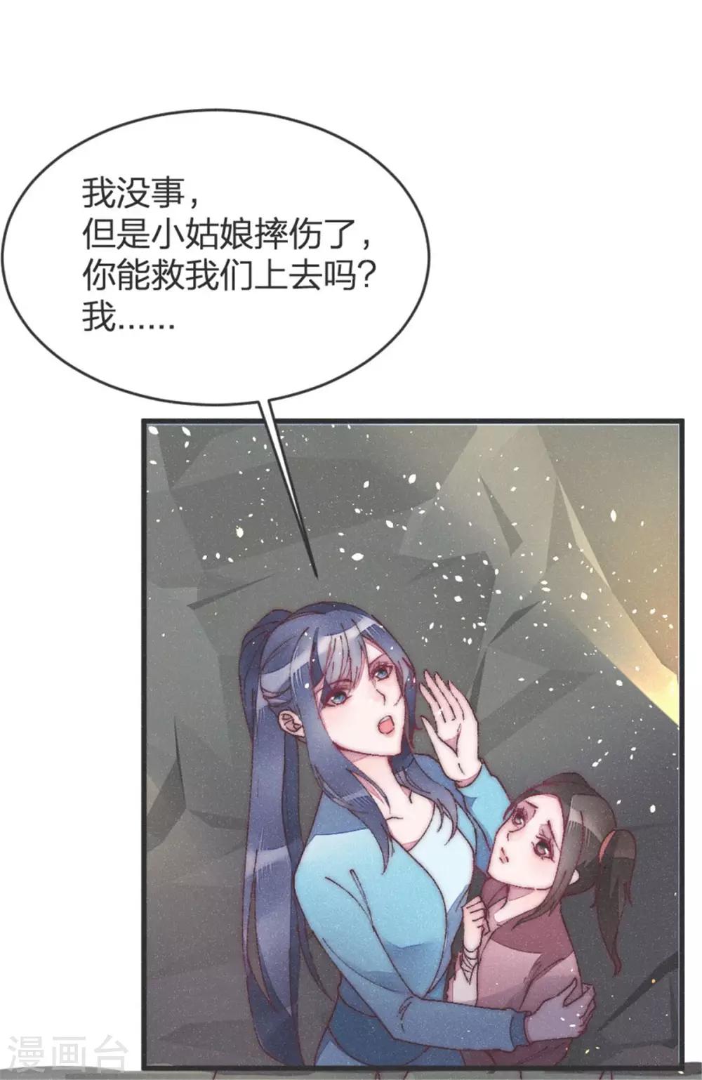 第39话 你担心我了？-第39话