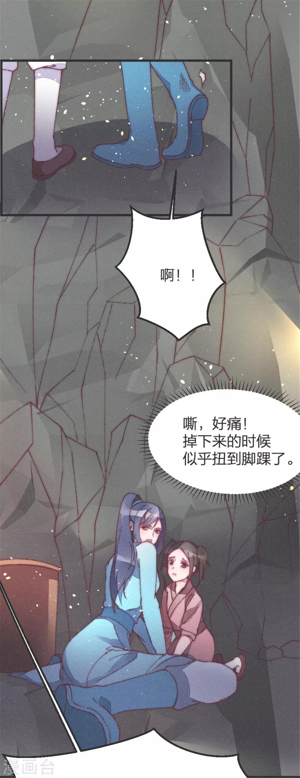 第39话 你担心我了？-第39话