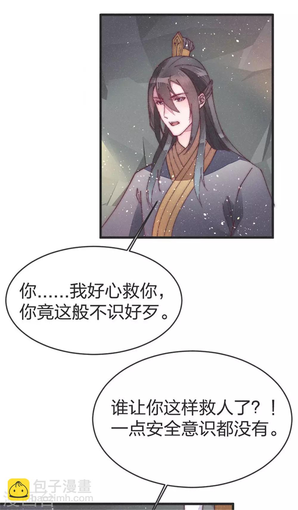 第39话 你担心我了？-第39话