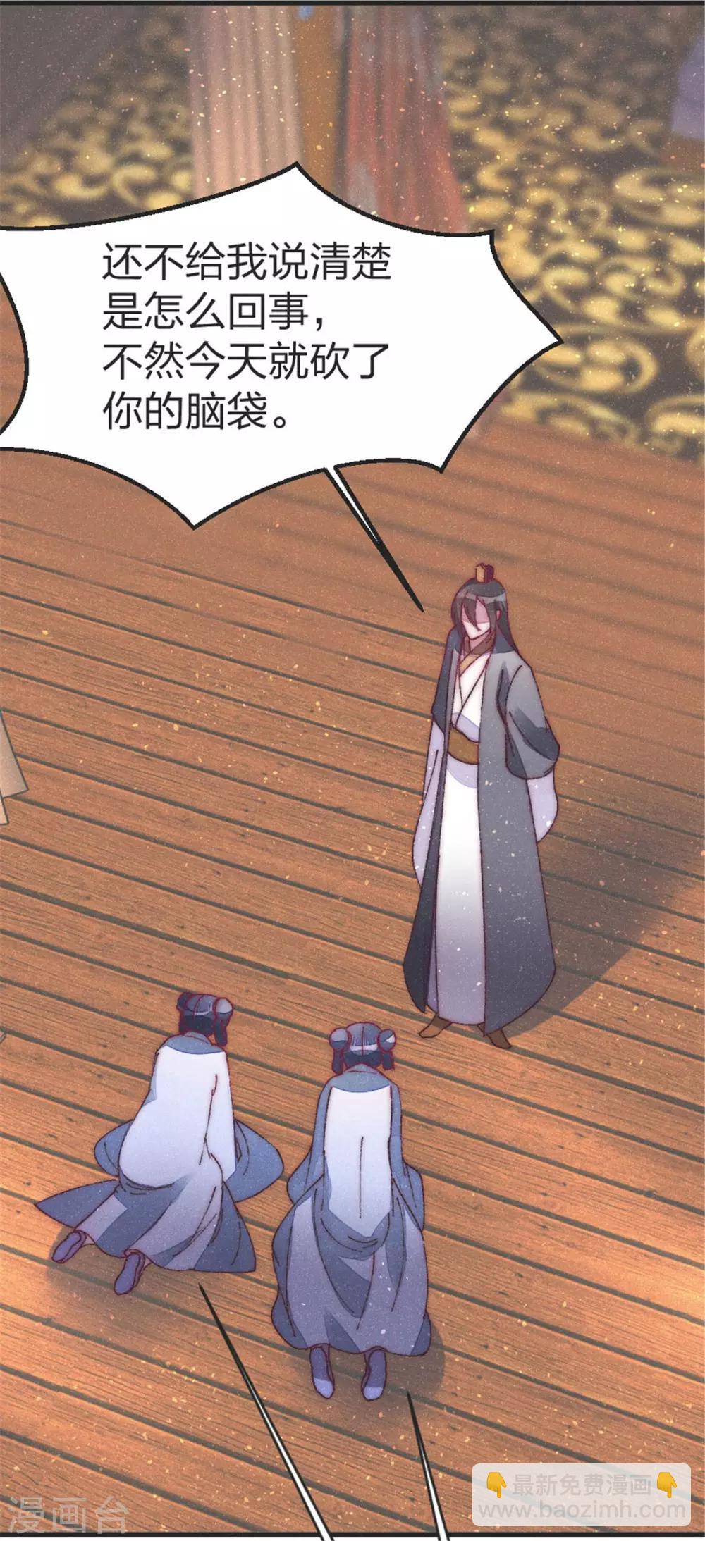 第39话 你担心我了？-第39话