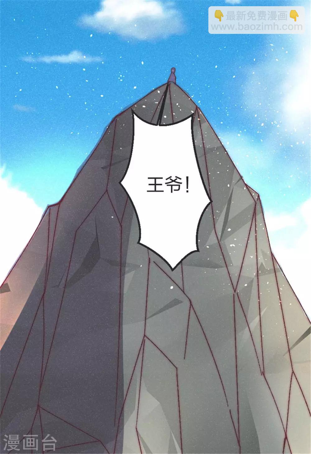 第39话 你担心我了？-第39话