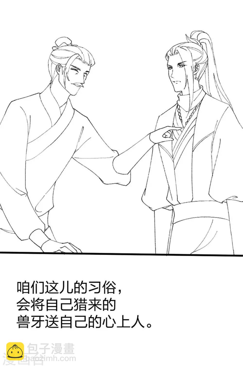 第39话 你担心我了？-第39话