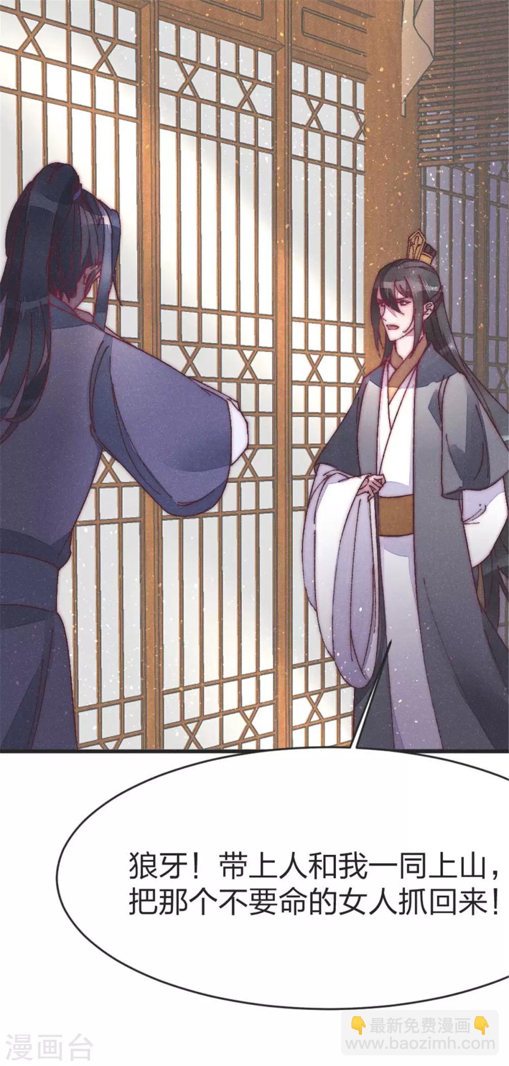 第39话 你担心我了？-第39话