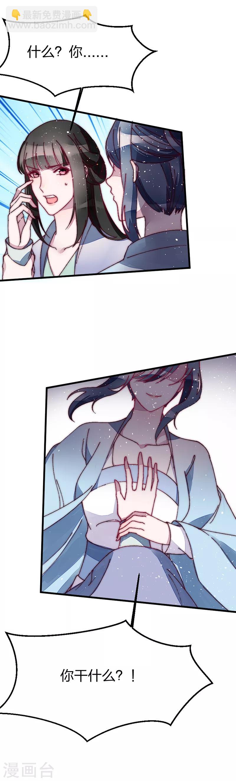 第41话 落水-第41话