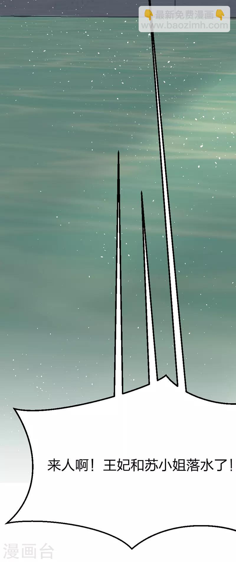 第41话 落水-第41话
