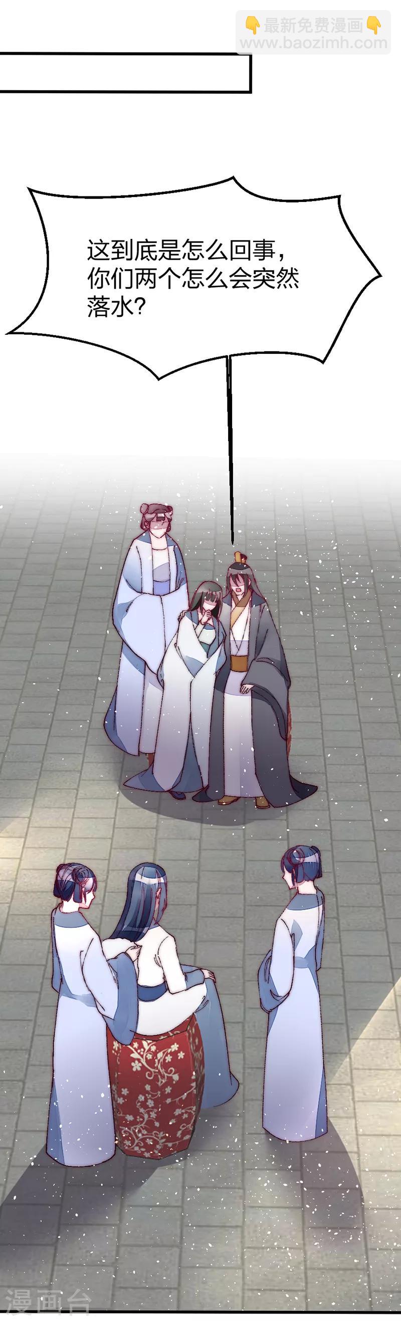 第41话 落水-第41话