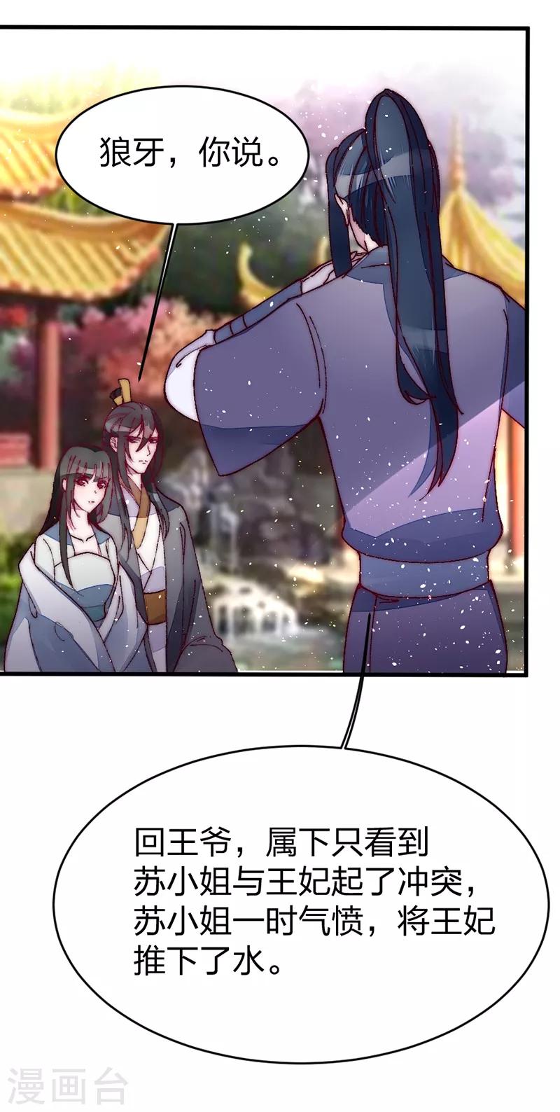 第41话 落水-第41话