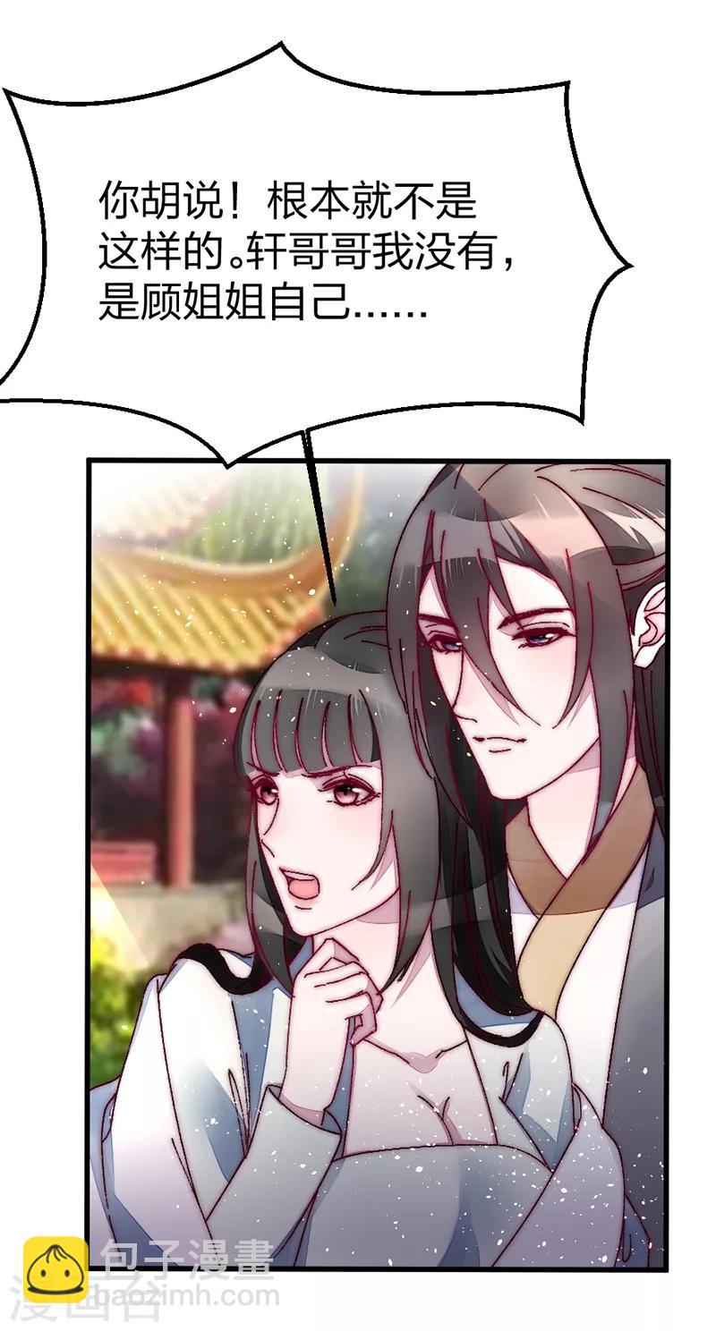 第41话 落水-第41话