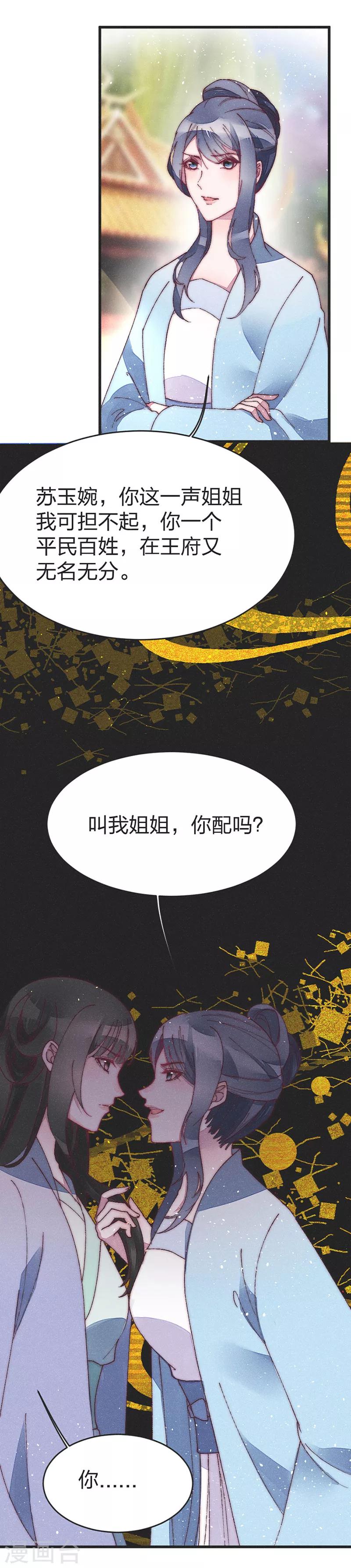 第41话 落水-第41话