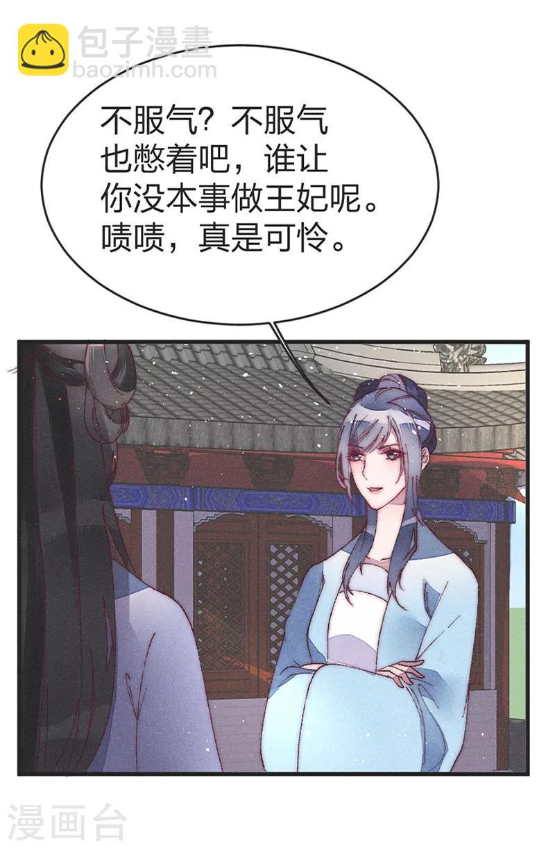 第41话 落水-第41话