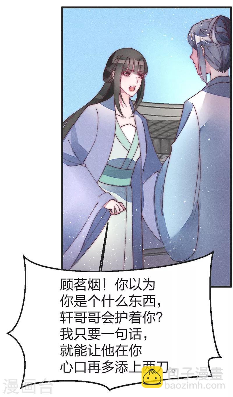 第41话 落水-第41话