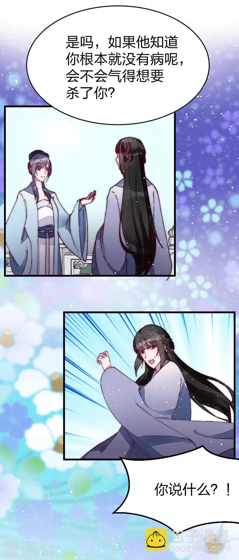 第41话 落水-第41话