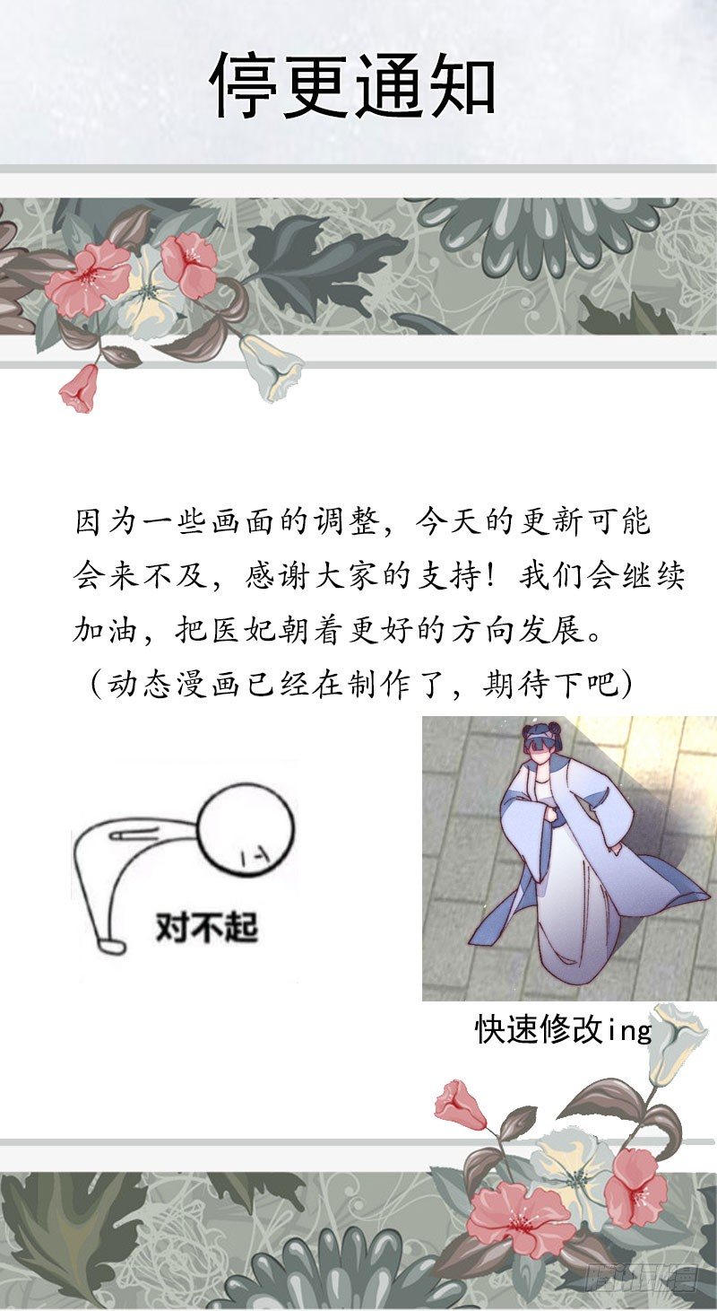 第43话 停更通知-第43话