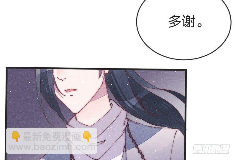 醫妃傾城：王妃要休夫 - 番外篇 雲朗—狼牙(1/2) - 2