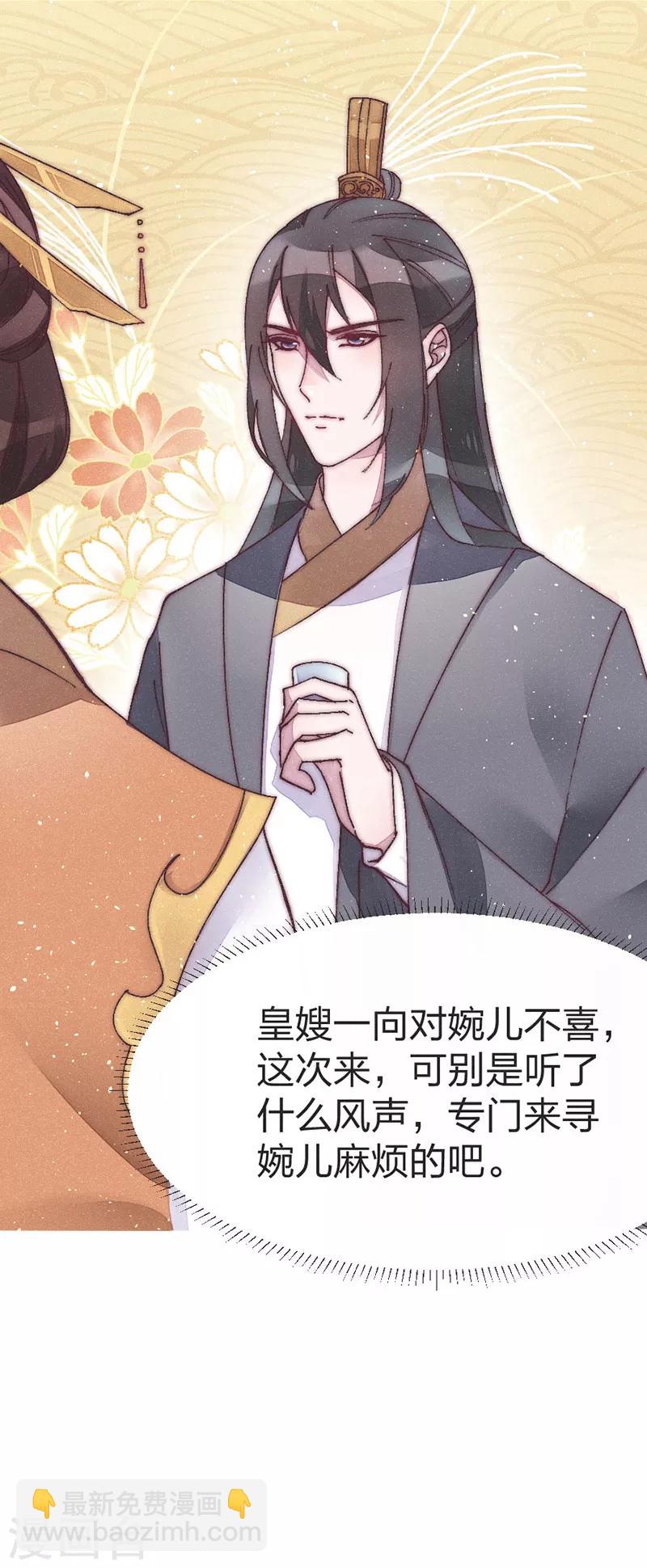 第45话 见皇嫂-第47话