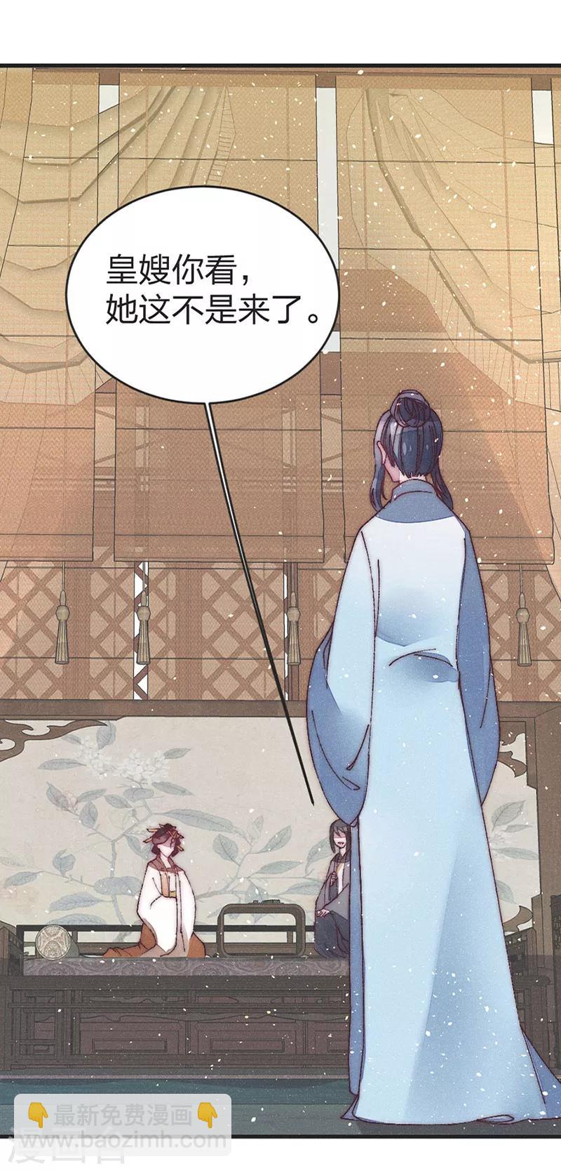 第45话 见皇嫂-第47话