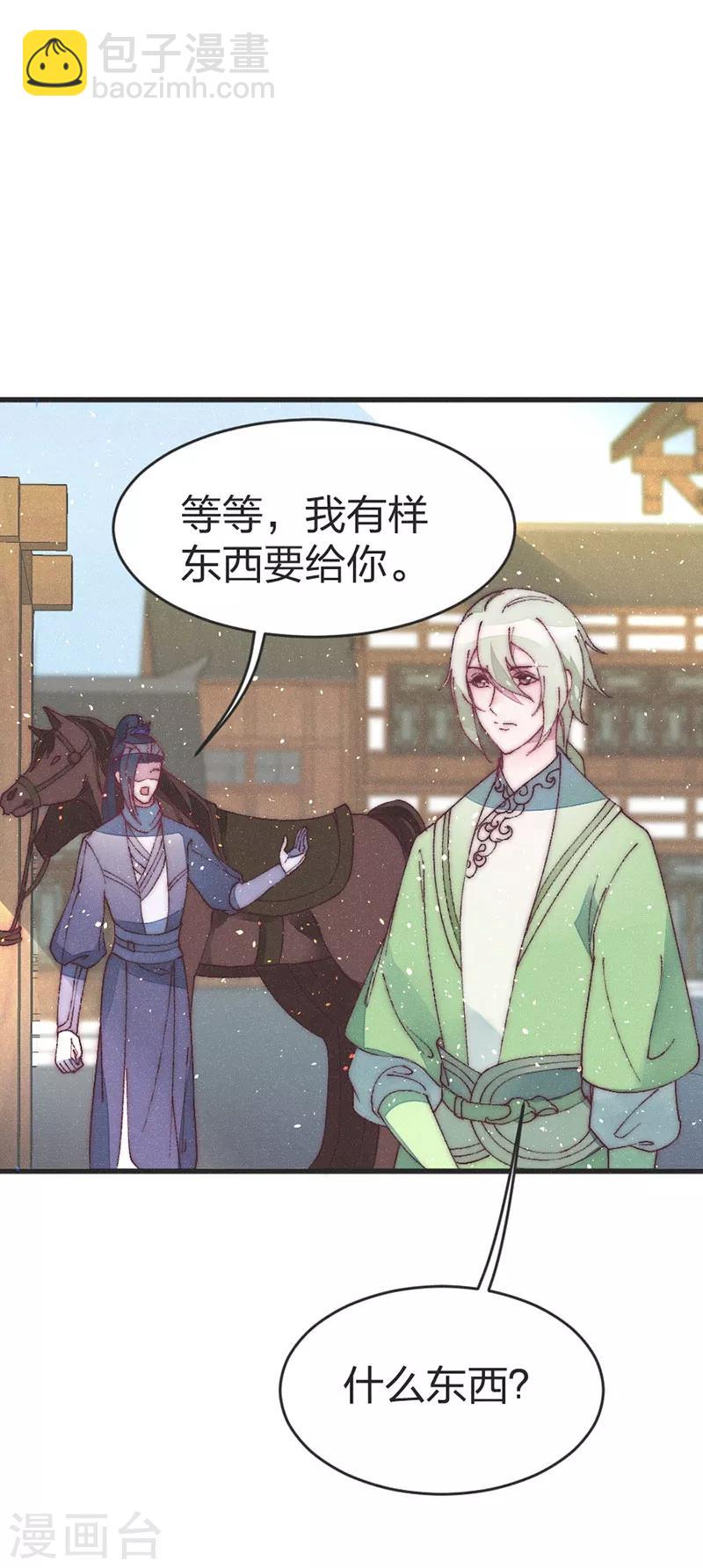 第45话 见皇嫂-第47话