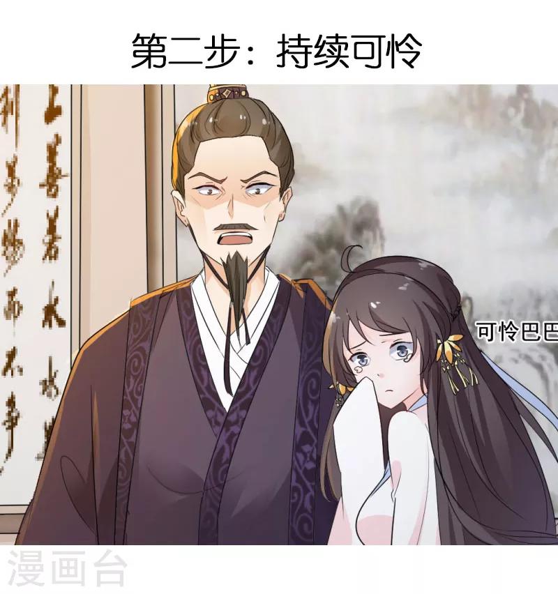 第45话 见皇嫂-第47话