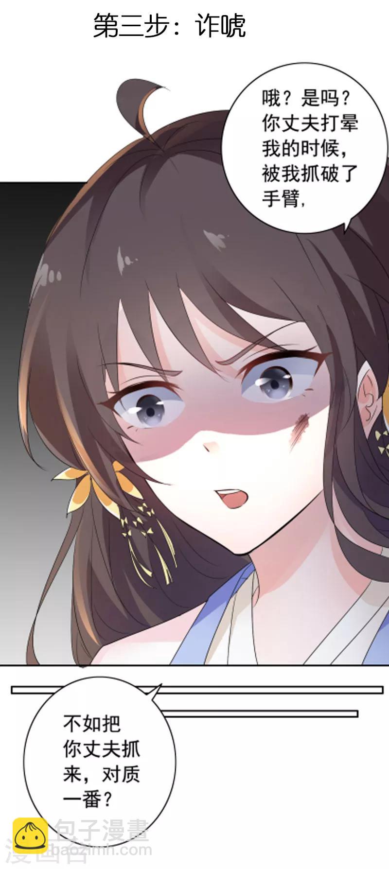 第45话 见皇嫂-第47话