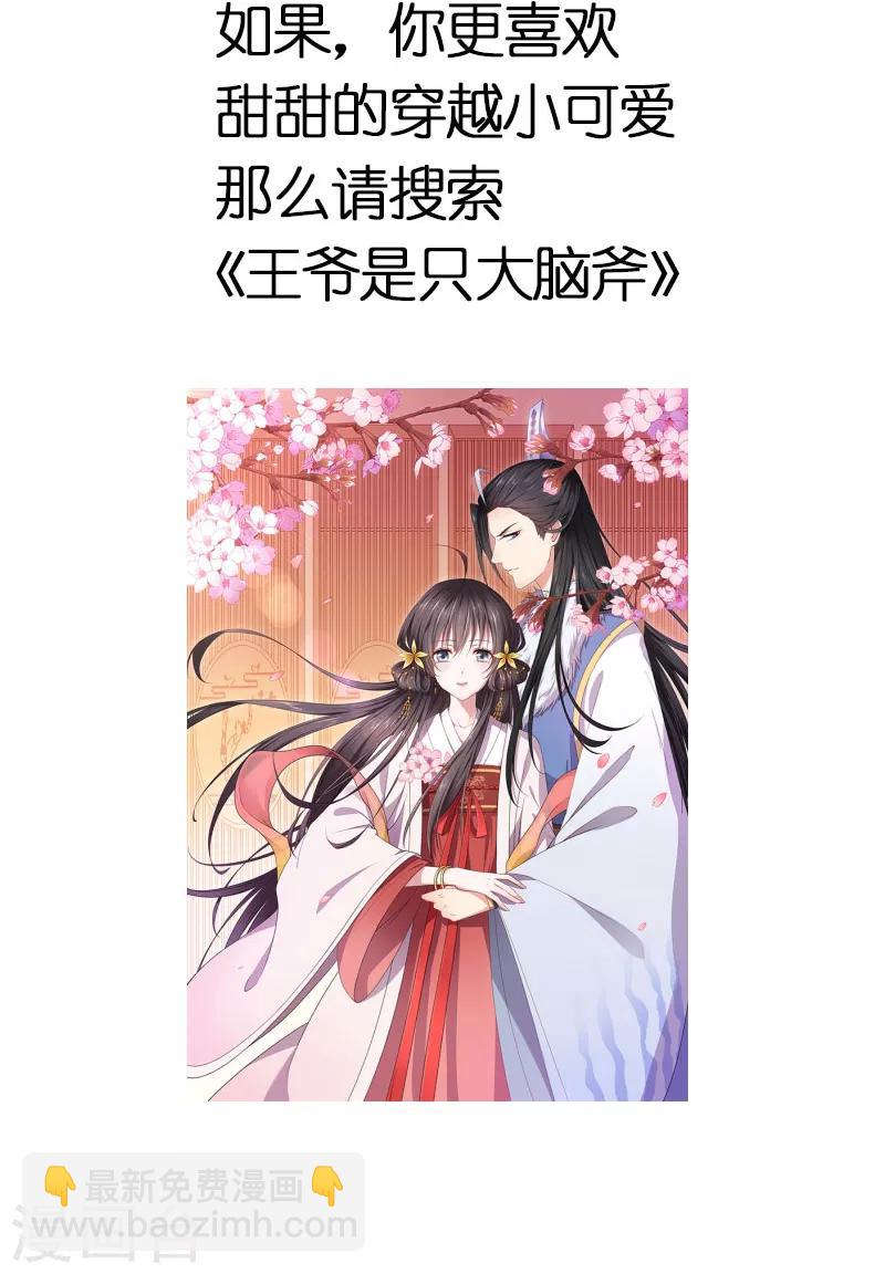 第45话 见皇嫂-第47话