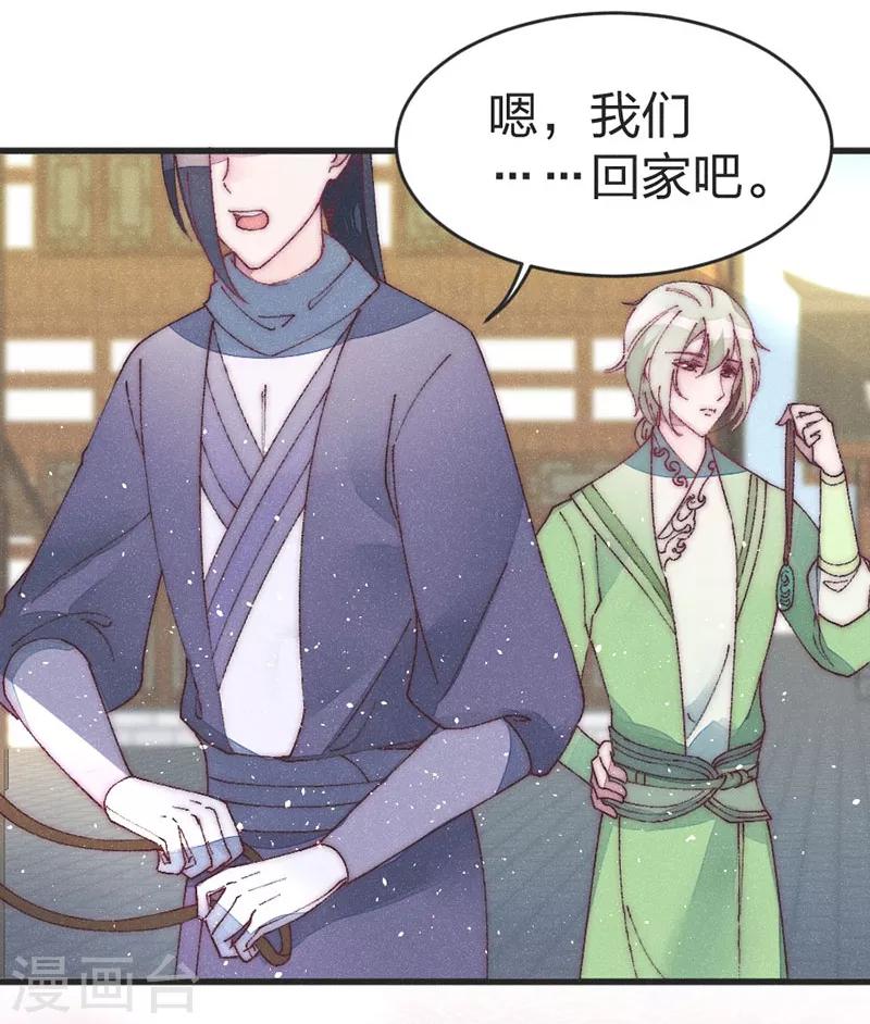 第45话 见皇嫂-第47话