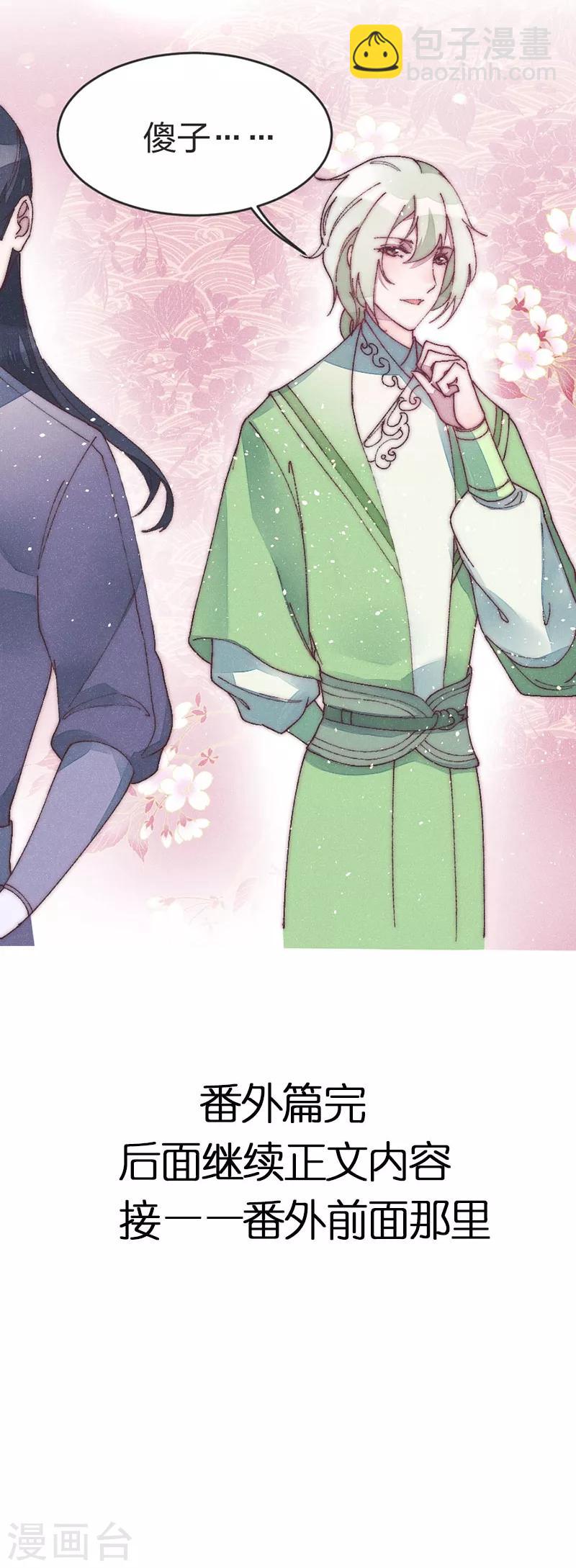 第45话 见皇嫂-第47话