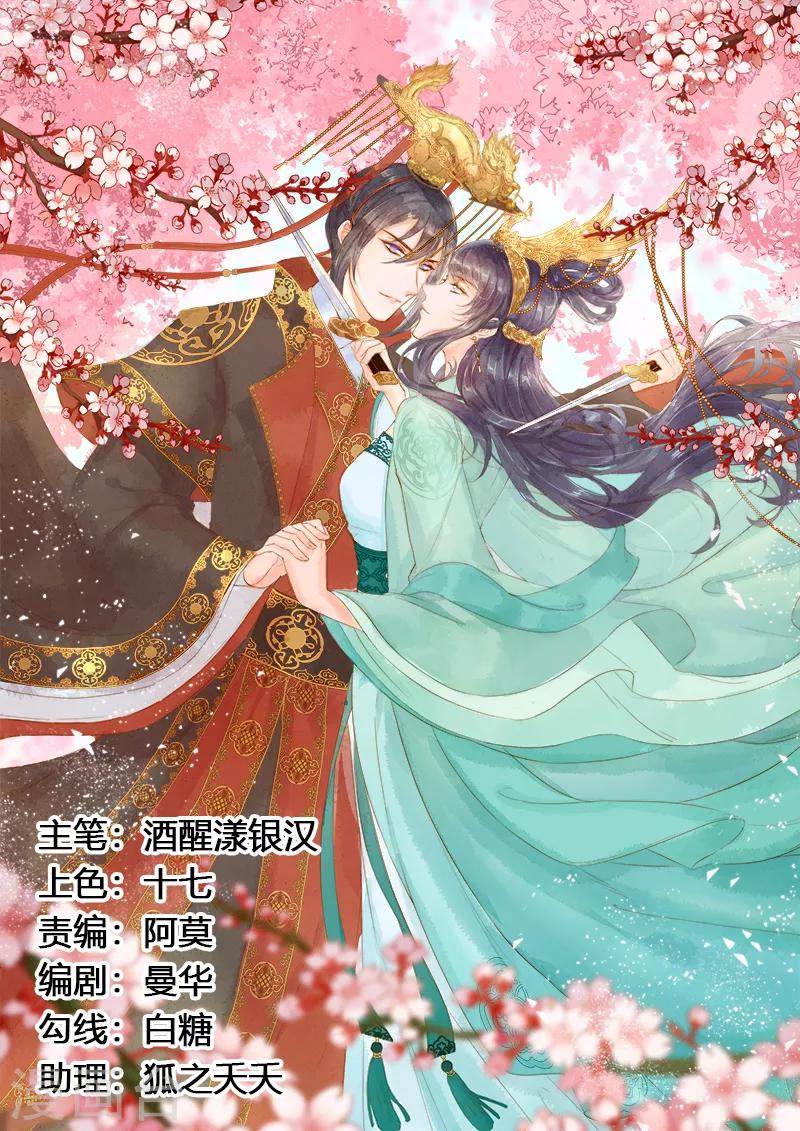 第47话 一起睡？-第49话