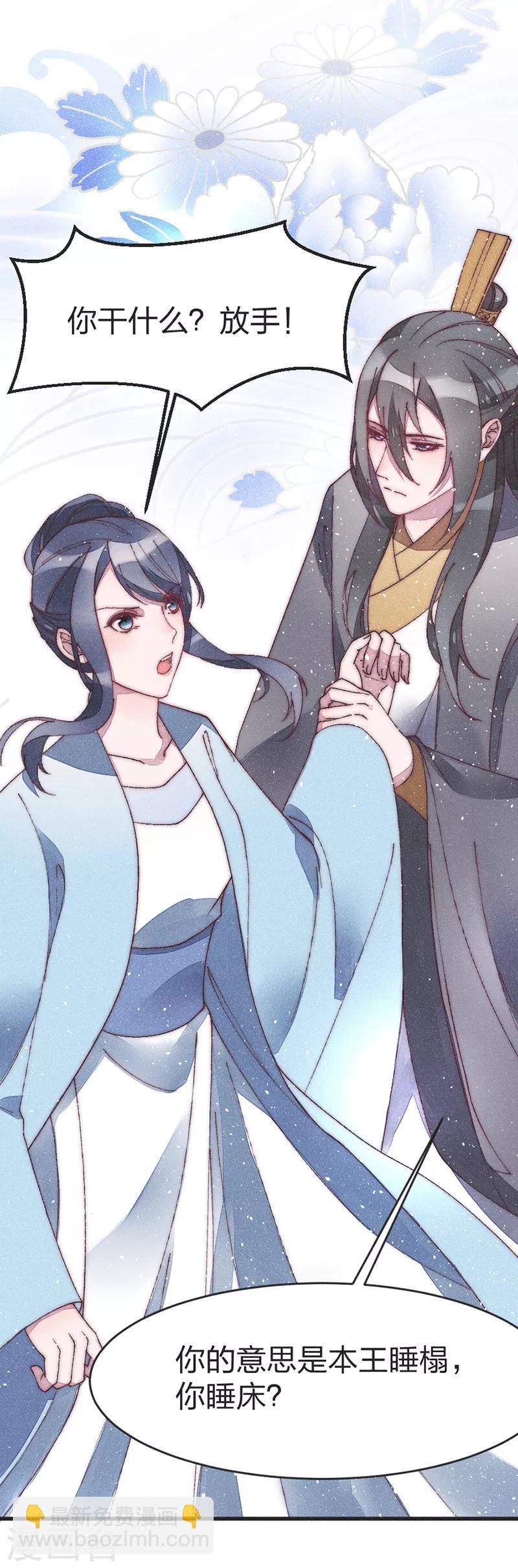 第47话 一起睡？-第49话