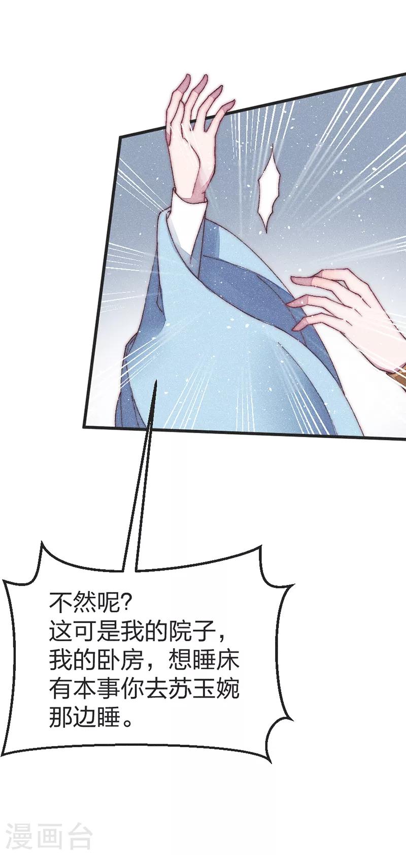 第47话 一起睡？-第49话