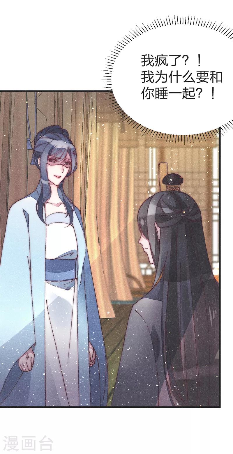 第47话 一起睡？-第49话